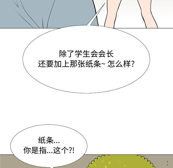 第56話 - 第82张