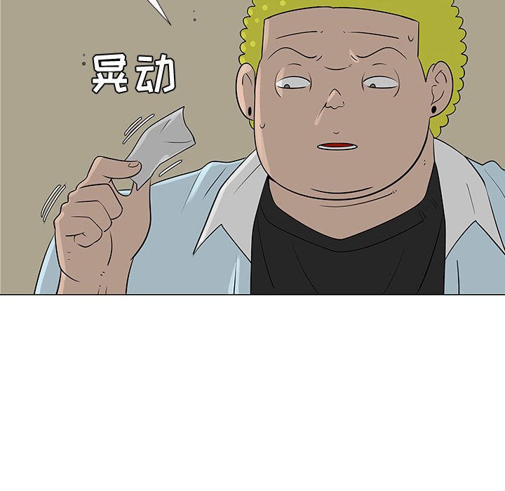 第56話 - 第83张