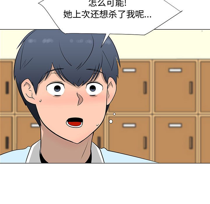 第56話 - 第92张