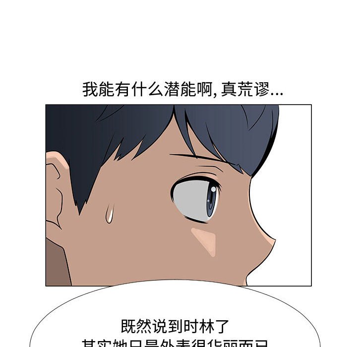 第57話 - 第11张
