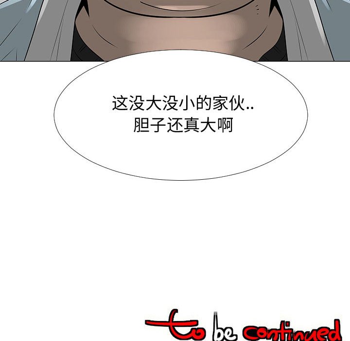 第57話 - 第111张