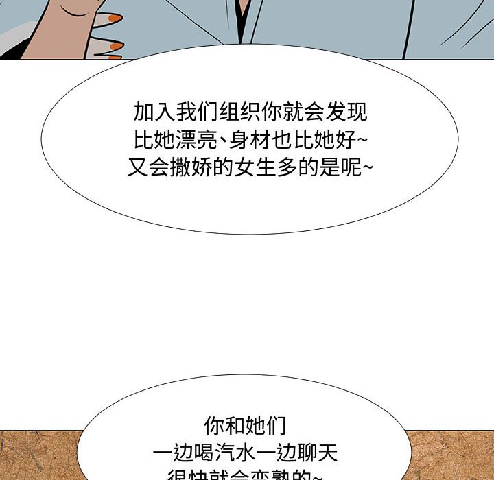 第57話 - 第13张