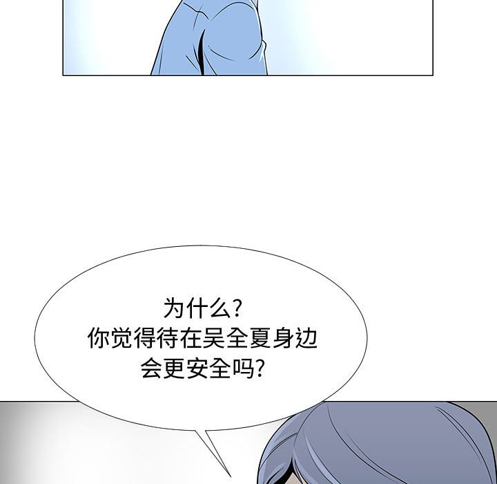 第57話 - 第20张