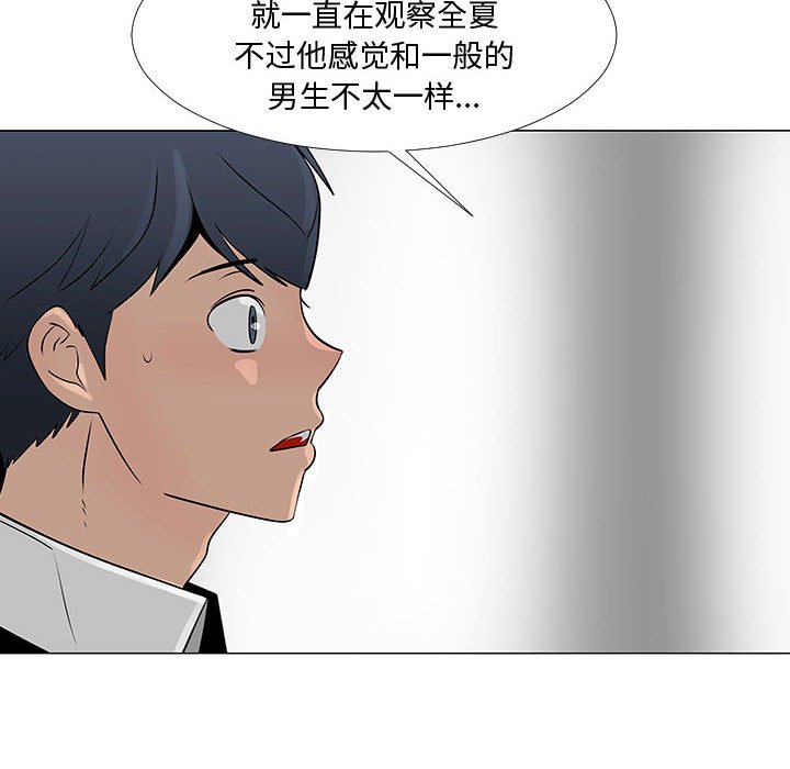 第57話 - 第22张