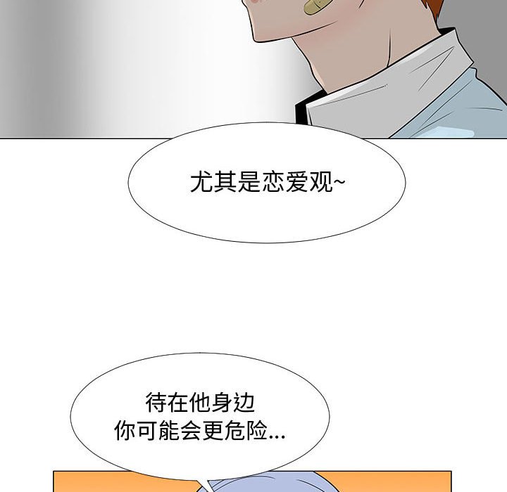 第57話 - 第24张