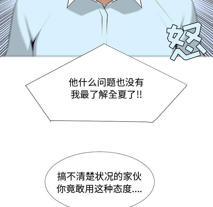 第57話 - 第27张