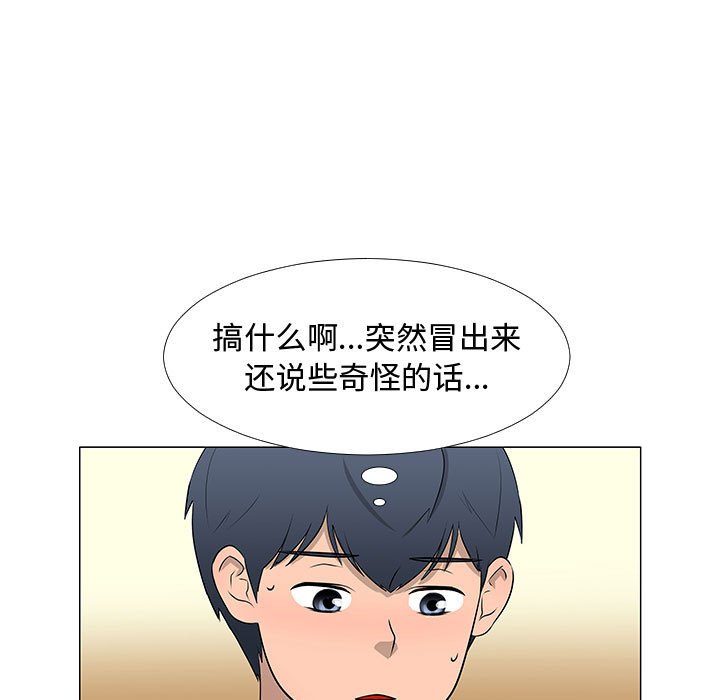 第57話 - 第34张