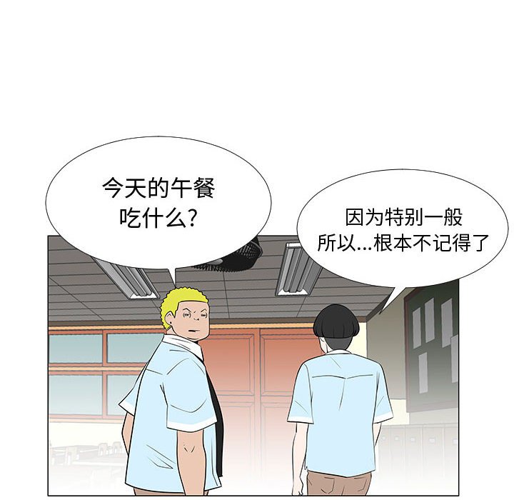 第57話 - 第37张