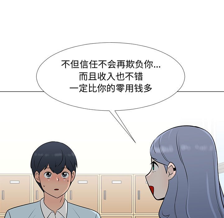 第57話 - 第4张