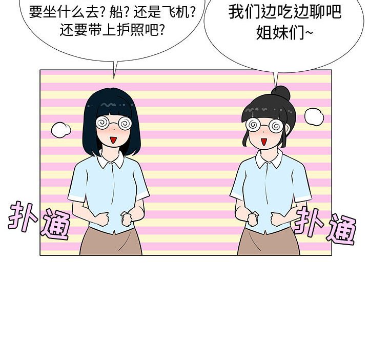 第57話 - 第41张