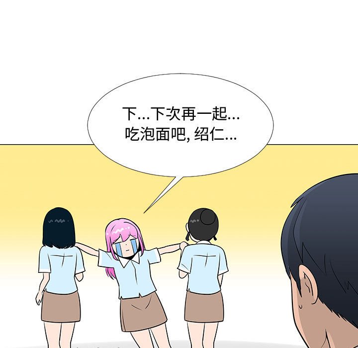 第57話 - 第42张