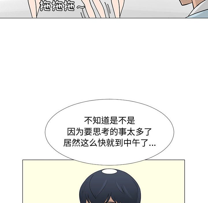 第57話 - 第43张