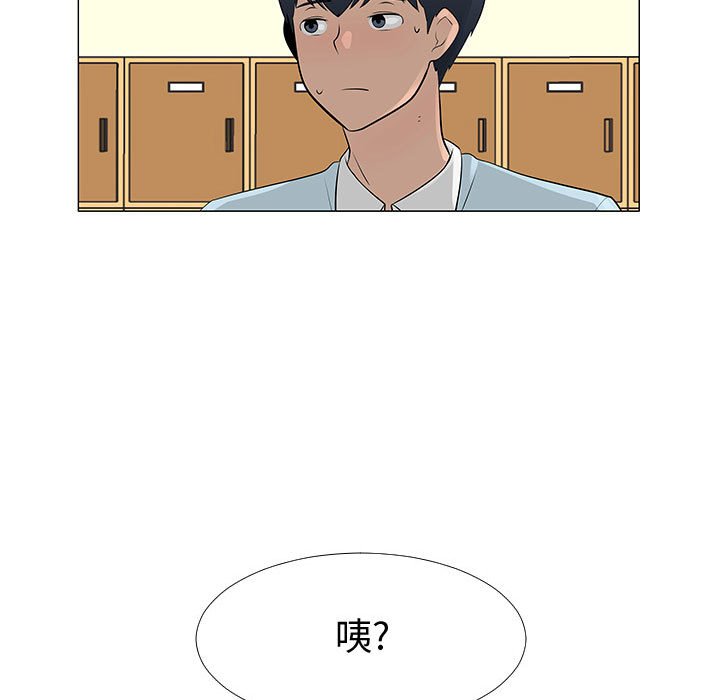 第57話 - 第44张