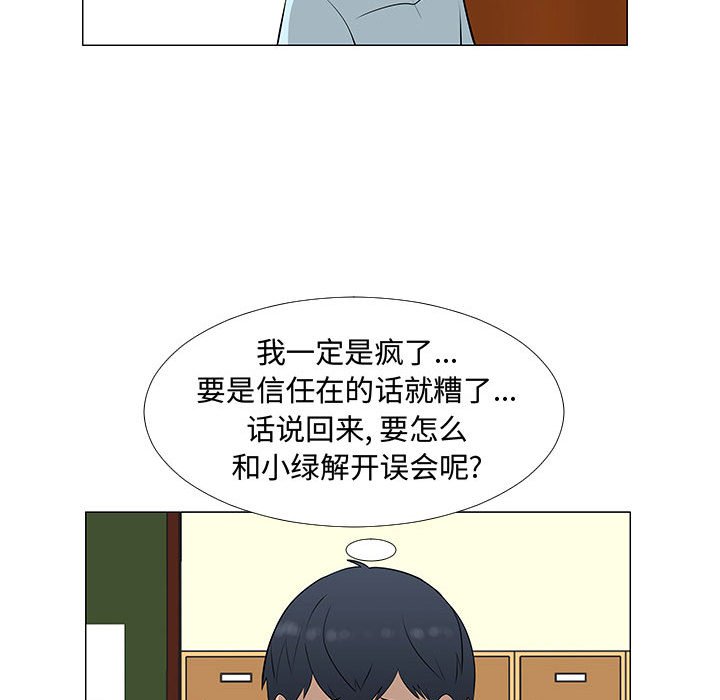 第57話 - 第47张