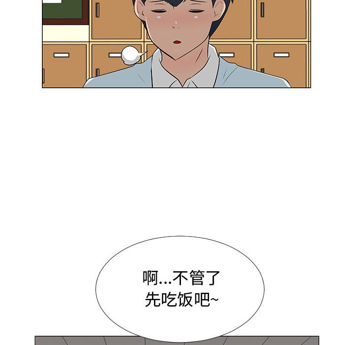 第57話 - 第48张
