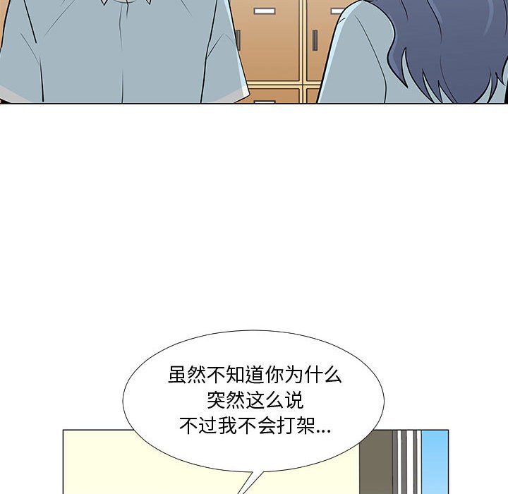 第57話 - 第5张