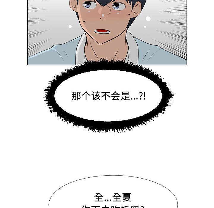 第57話 - 第53张