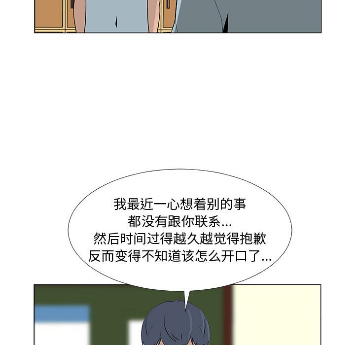 第57話 - 第56张