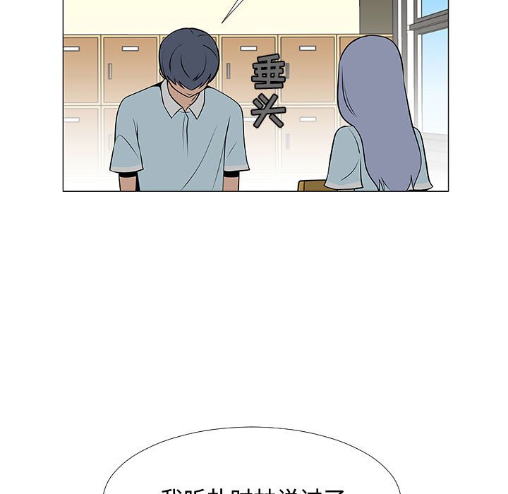 第57話 - 第6张