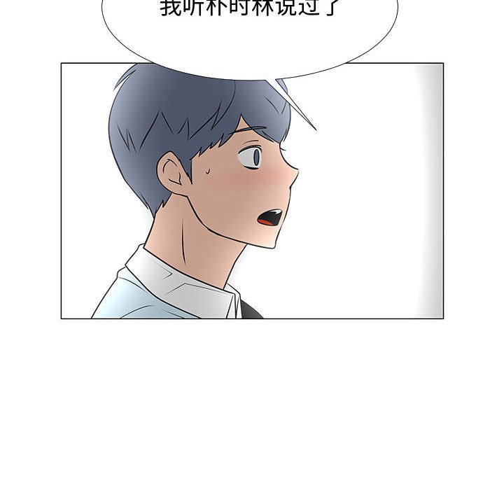 第57話 - 第7张