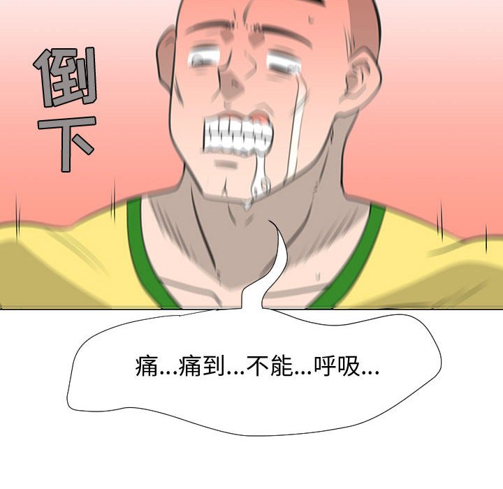第58話 - 第105张