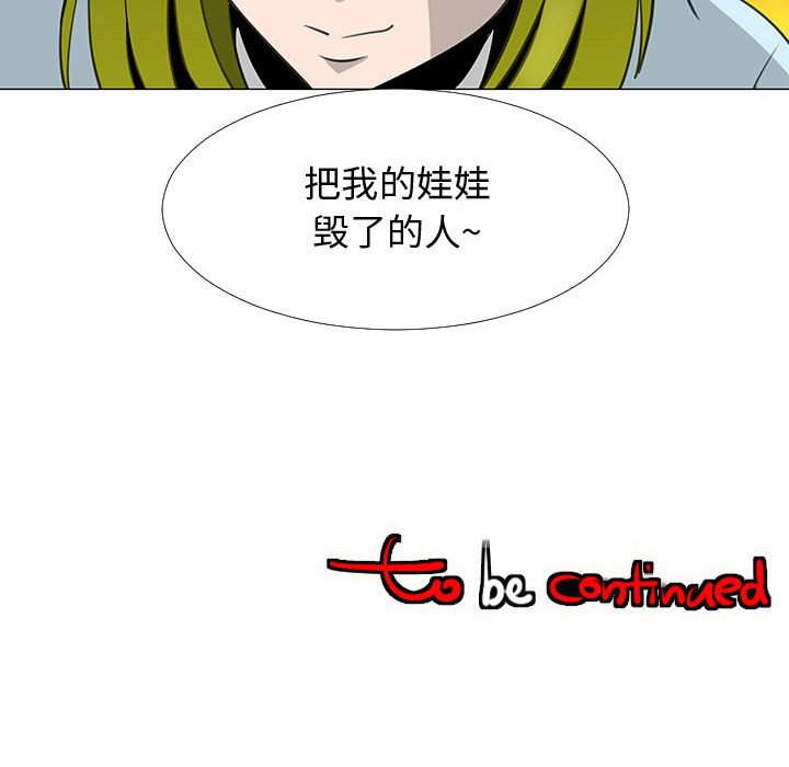 第58話 - 第111张