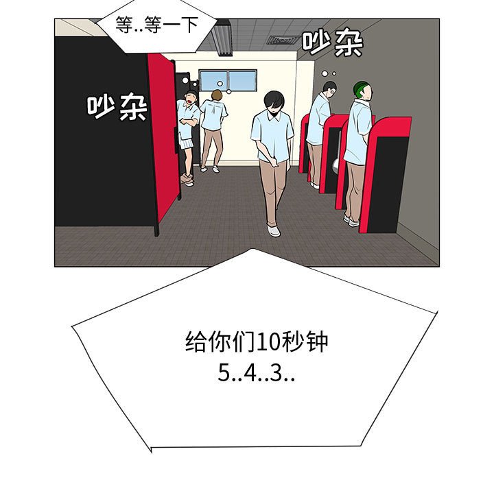 第58話 - 第14张