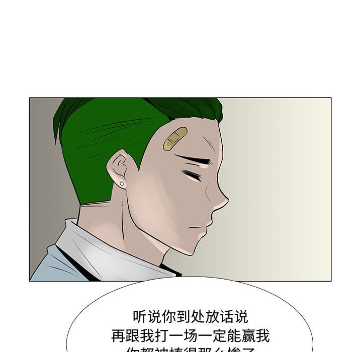 第58話 - 第15张