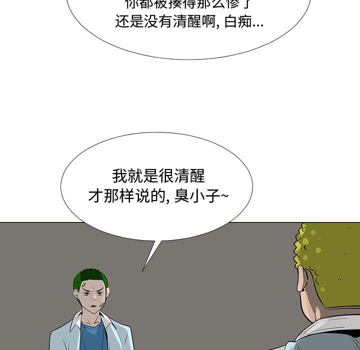 第58話 - 第16张