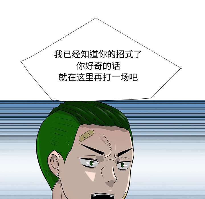 第58話 - 第18张