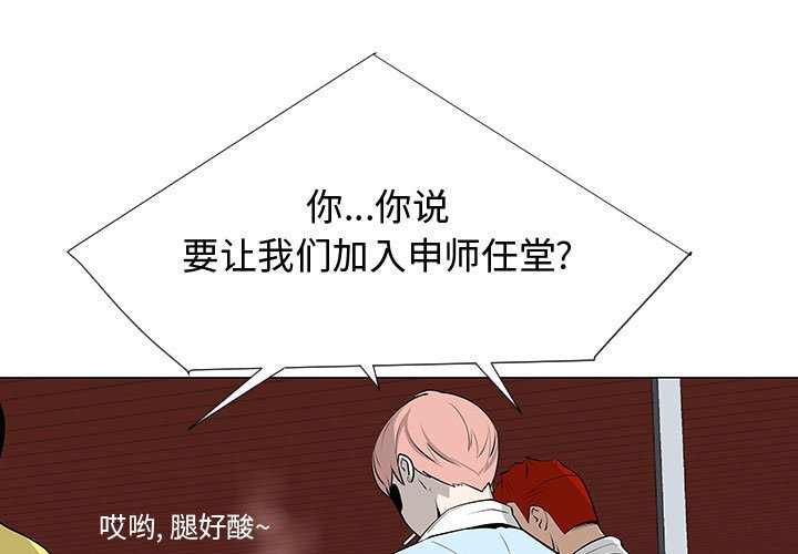 第58話 - 第2张