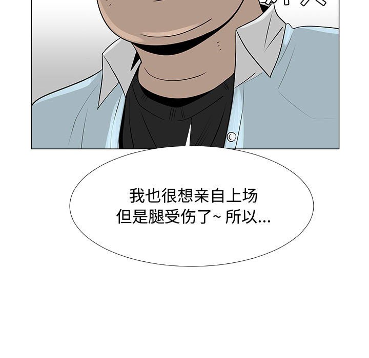 第58話 - 第20张