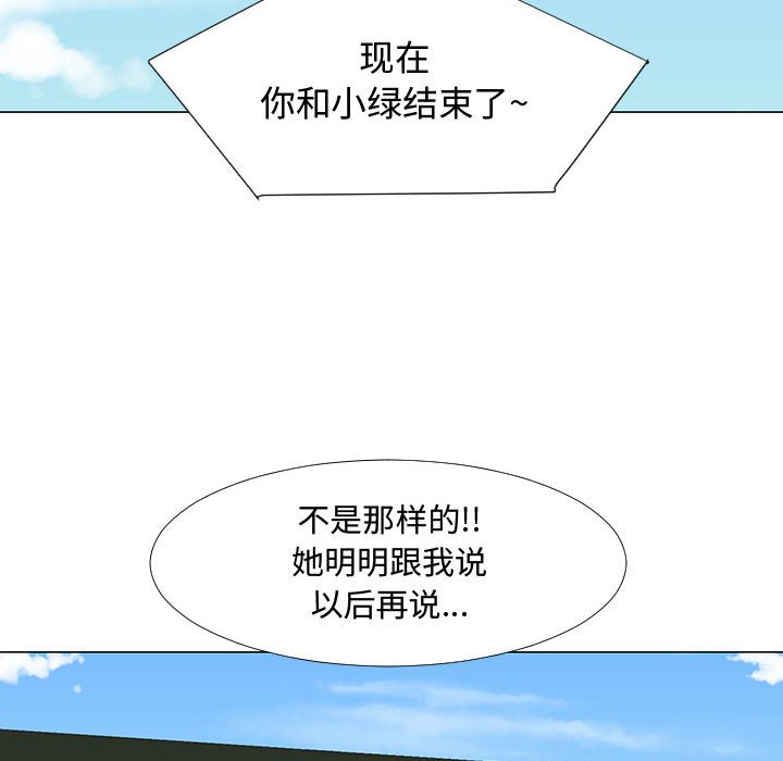 第58話 - 第29张