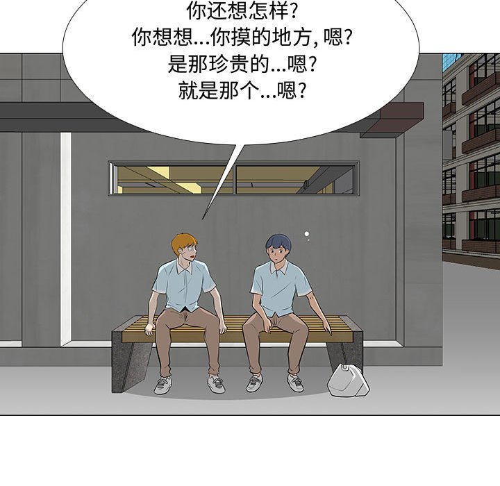 第58話 - 第31张