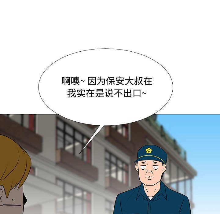 第58話 - 第32张