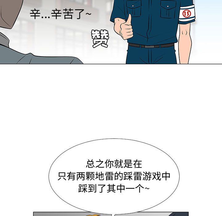 第58話 - 第33张