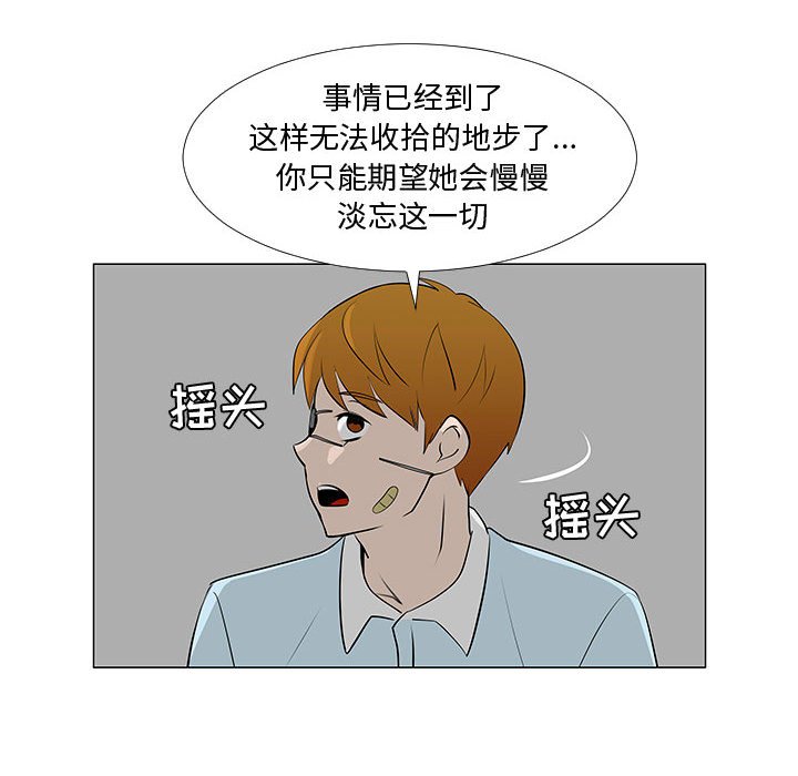 第58話 - 第36张
