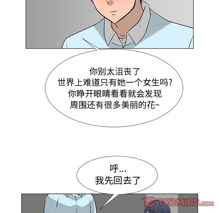 第58話 - 第39张