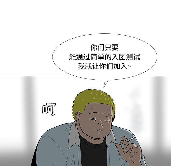 第58話 - 第4张