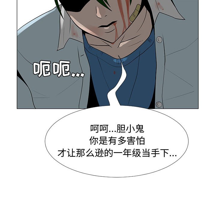 第58話 - 第51张
