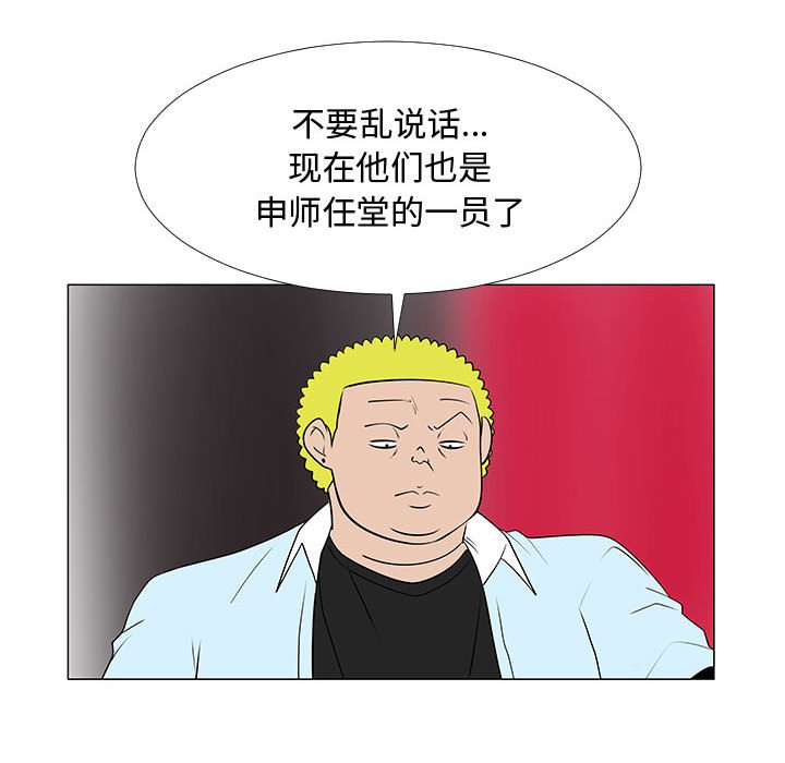 第58話 - 第55张