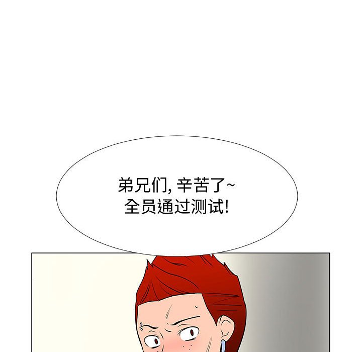 第58話 - 第56张