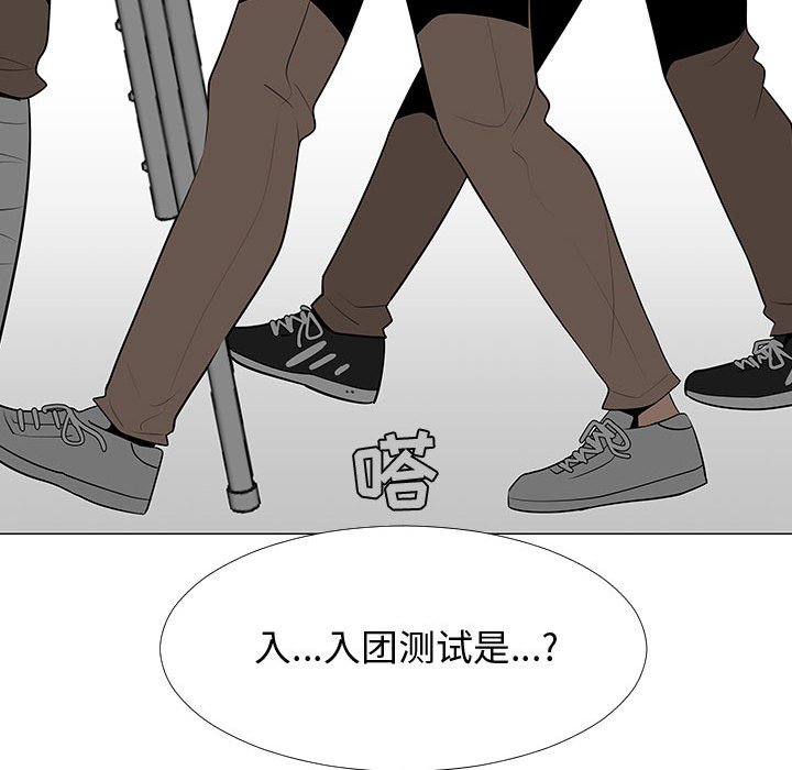 第58話 - 第6张