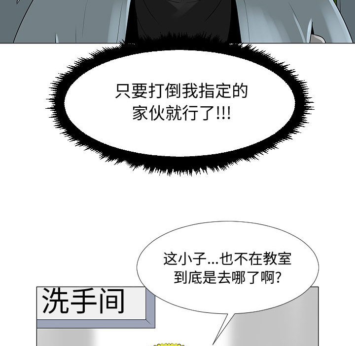 第58話 - 第8张