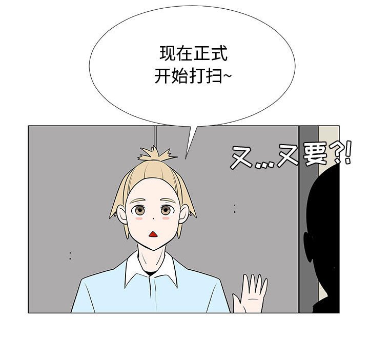 第58話 - 第82张