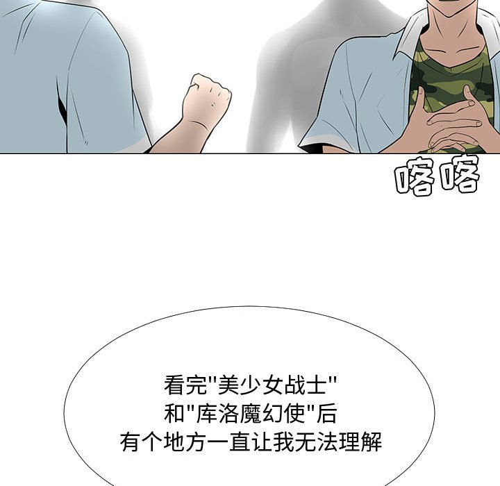 第58話 - 第84张