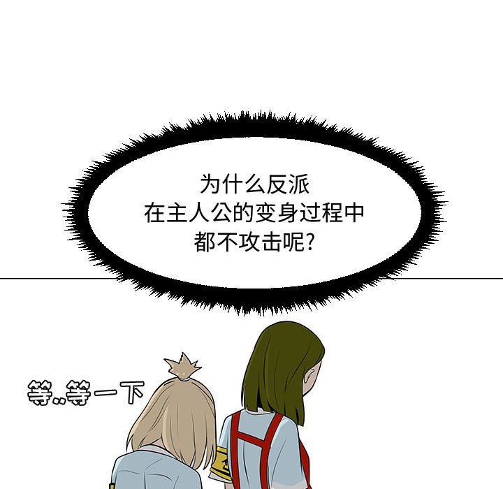第58話 - 第86张