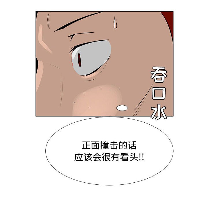 第58話 - 第91张