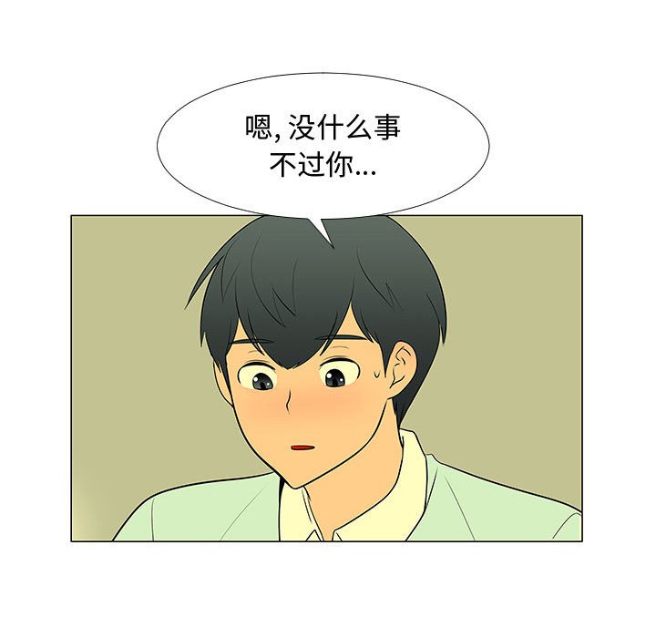 第59話 - 第100张