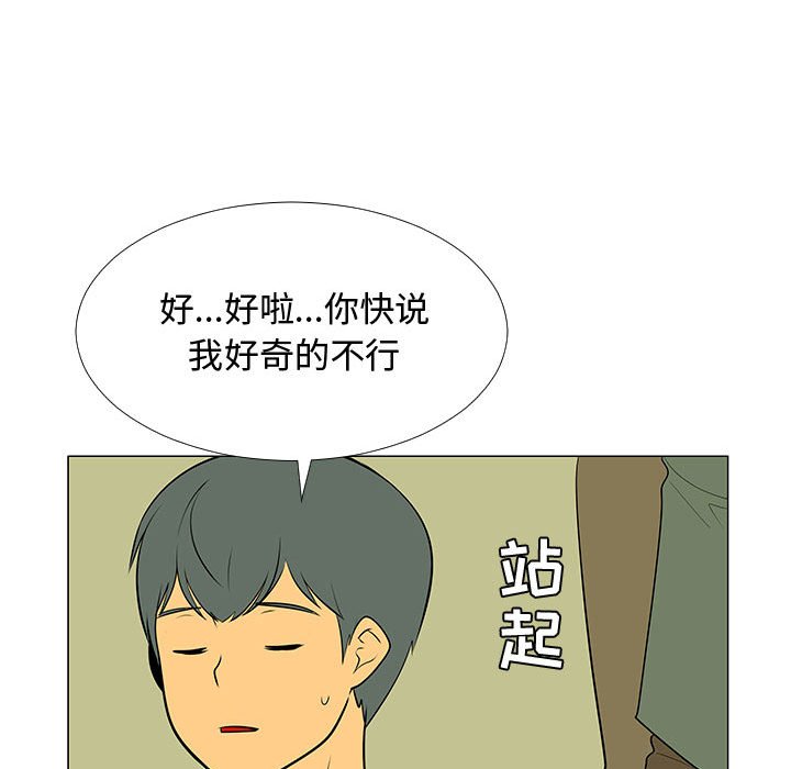 第59話 - 第105张